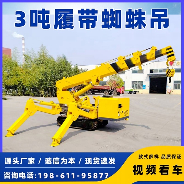 3噸小型蜘蛛吊，新車多少錢？